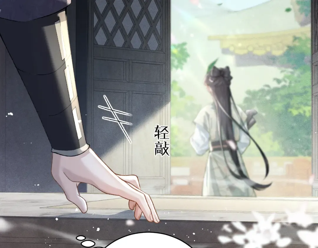 第32话 迷香 第17页