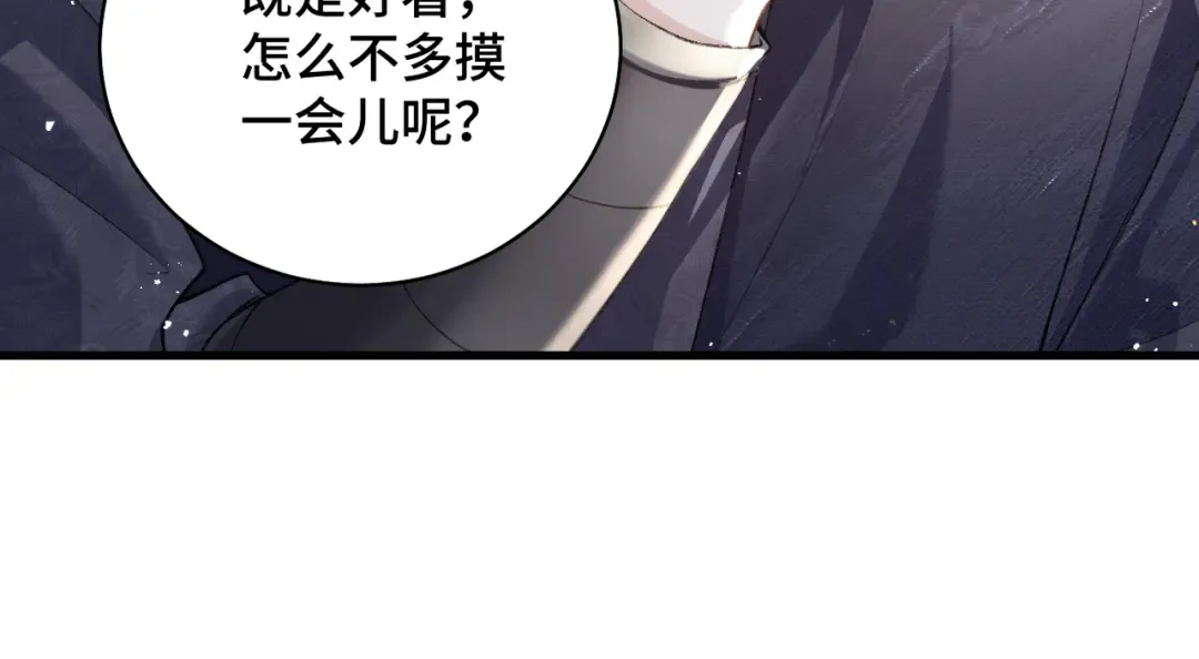 第32话 迷香 第20页