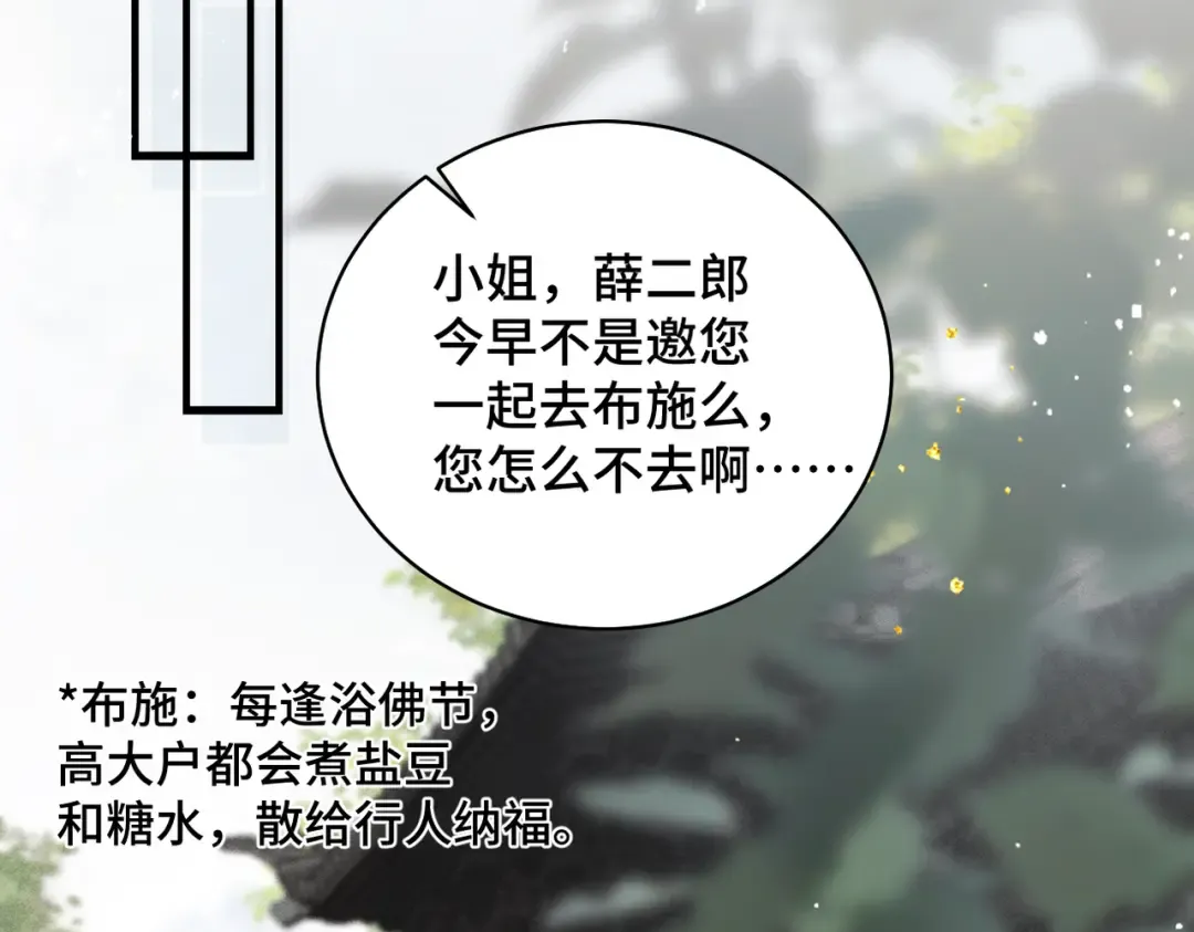 第32话 迷香 第22页
