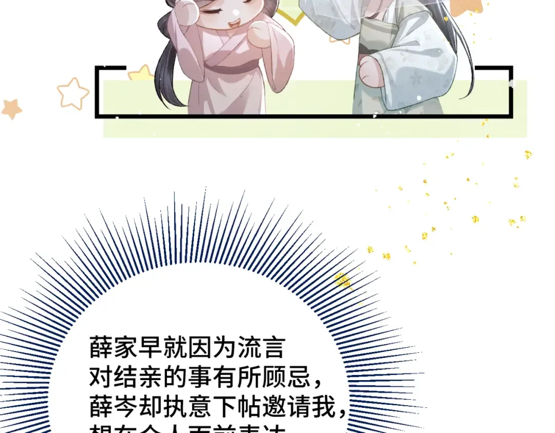 第32话 迷香 第25页