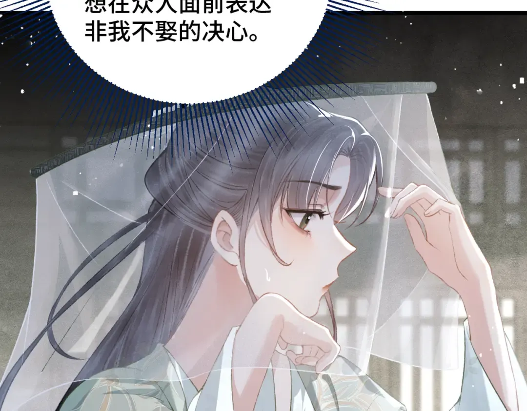 第32话 迷香 第26页
