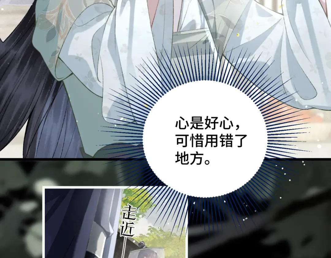 第32话 迷香 第27页