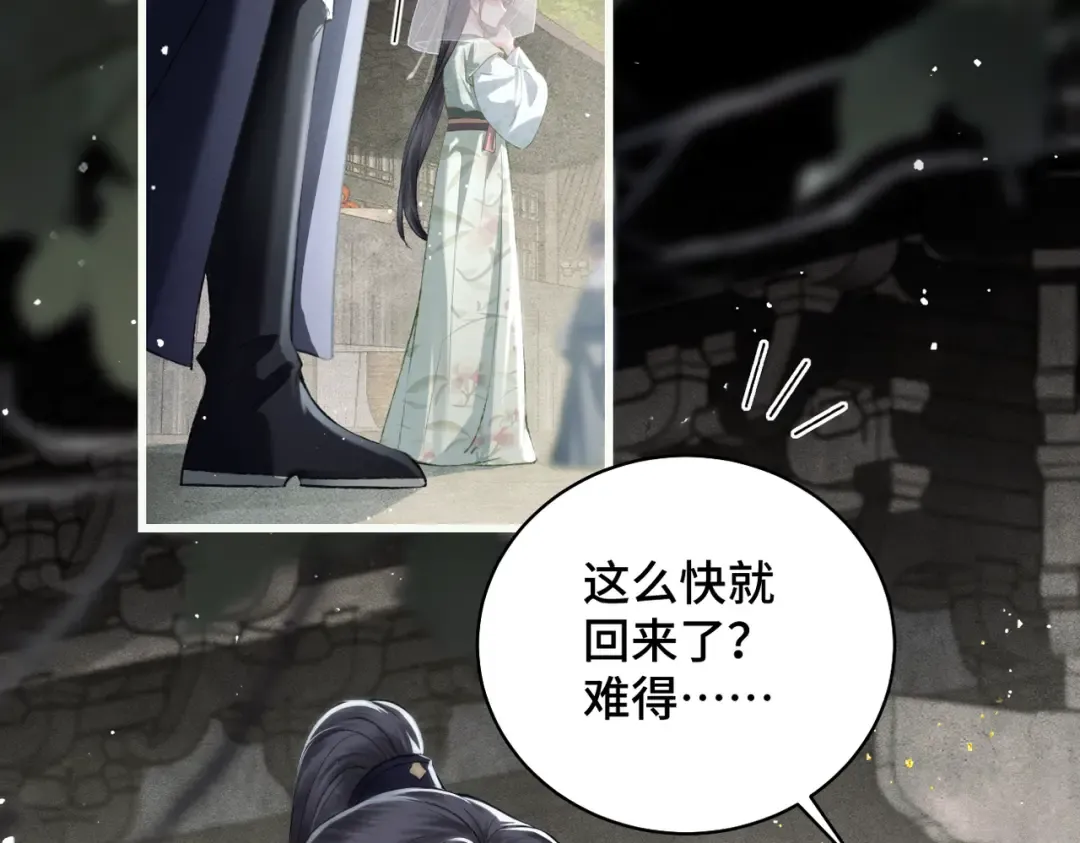 第32话 迷香 第28页
