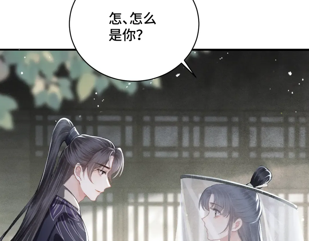 第32话 迷香 第31页