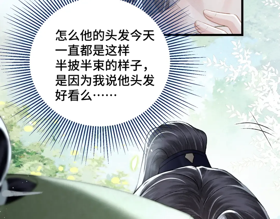 第32话 迷香 第34页