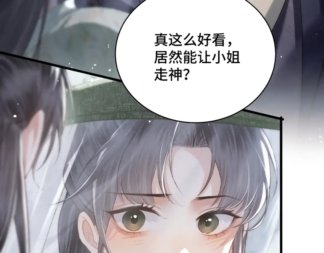 第32话 迷香 第36页
