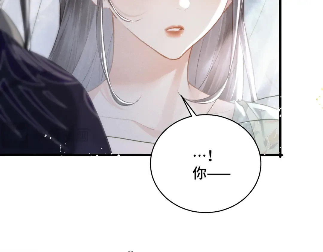 第32话 迷香 第37页