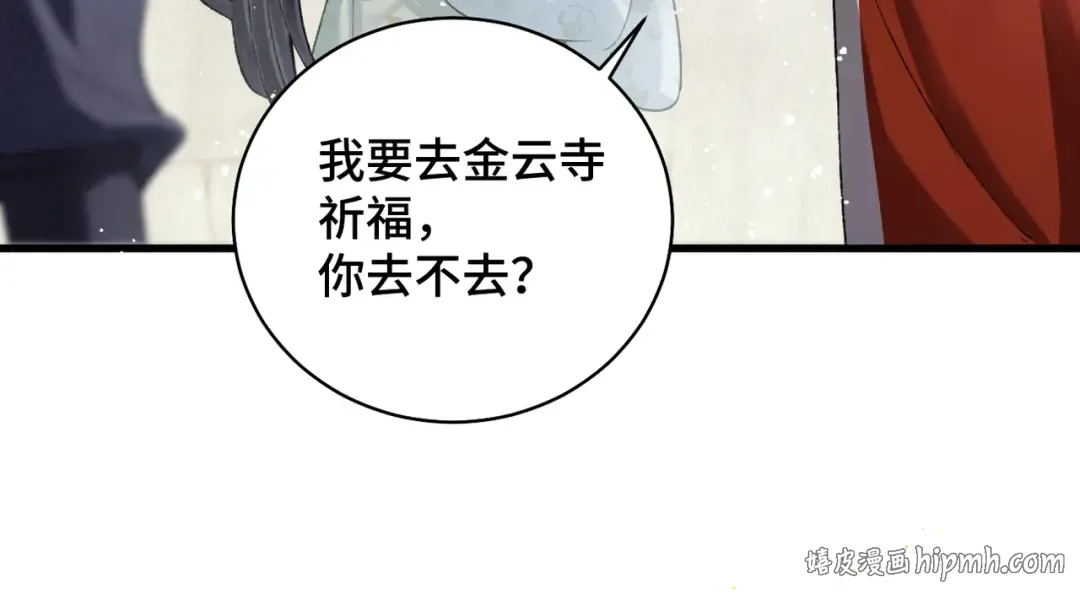 第32话 迷香 第40页