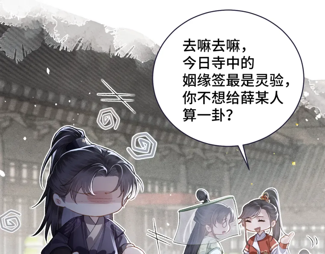 第32话 迷香 第41页