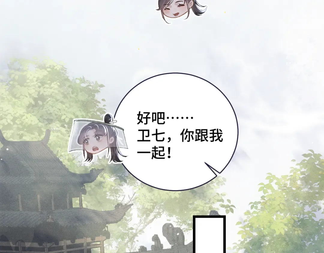 第32话 迷香 第43页