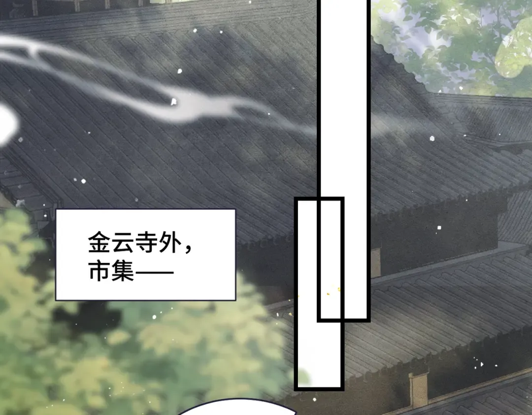 第32话 迷香 第44页