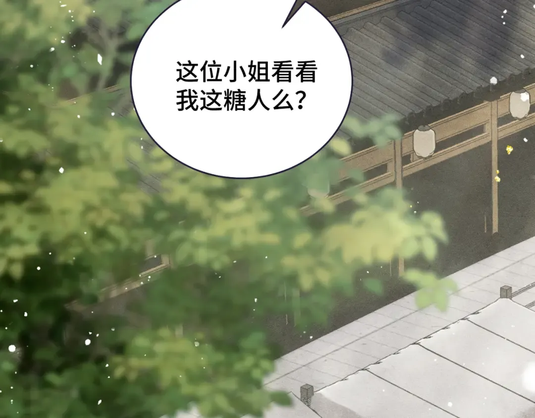 第32话 迷香 第45页