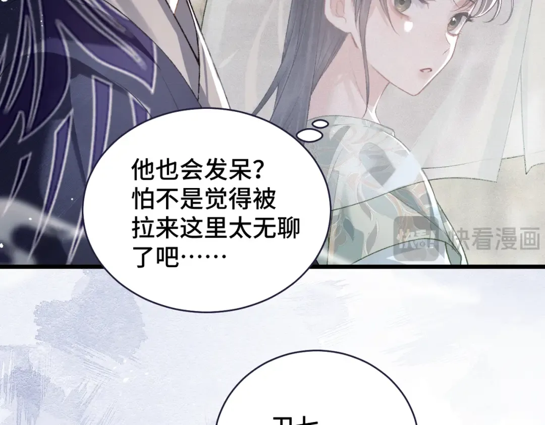 第32话 迷香 第49页