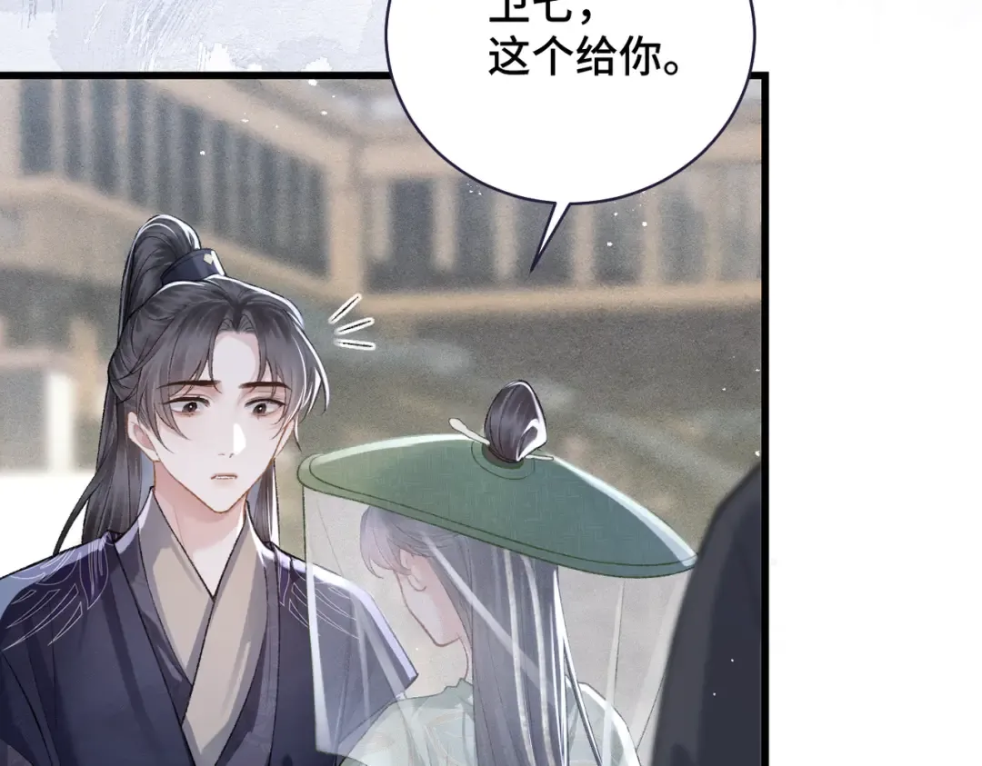 第32话 迷香 第50页