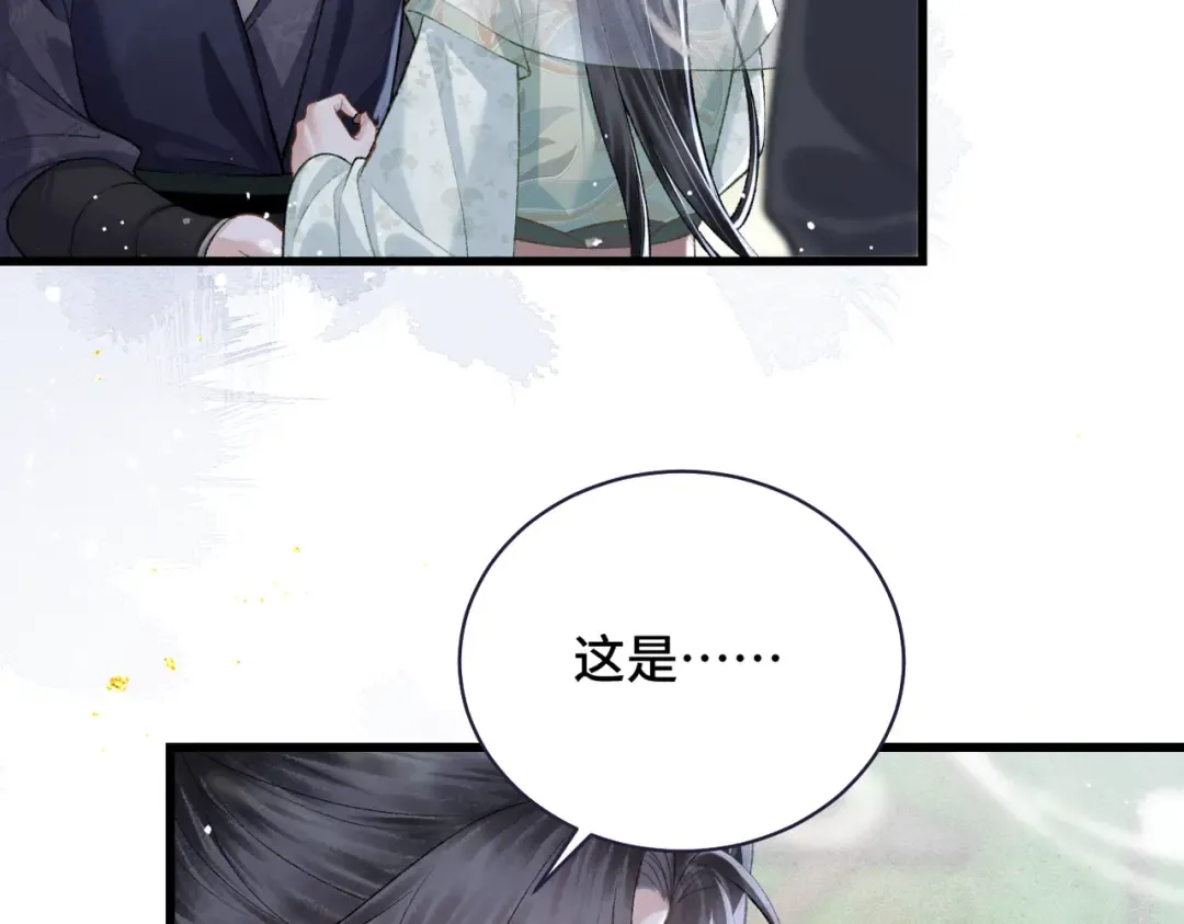 第32话 迷香 第51页