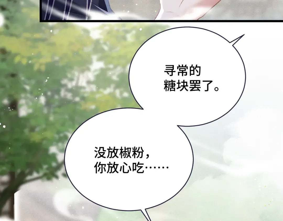 第32话 迷香 第53页