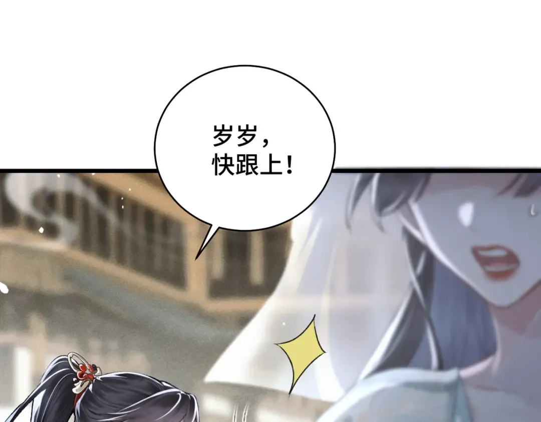 第32话 迷香 第60页