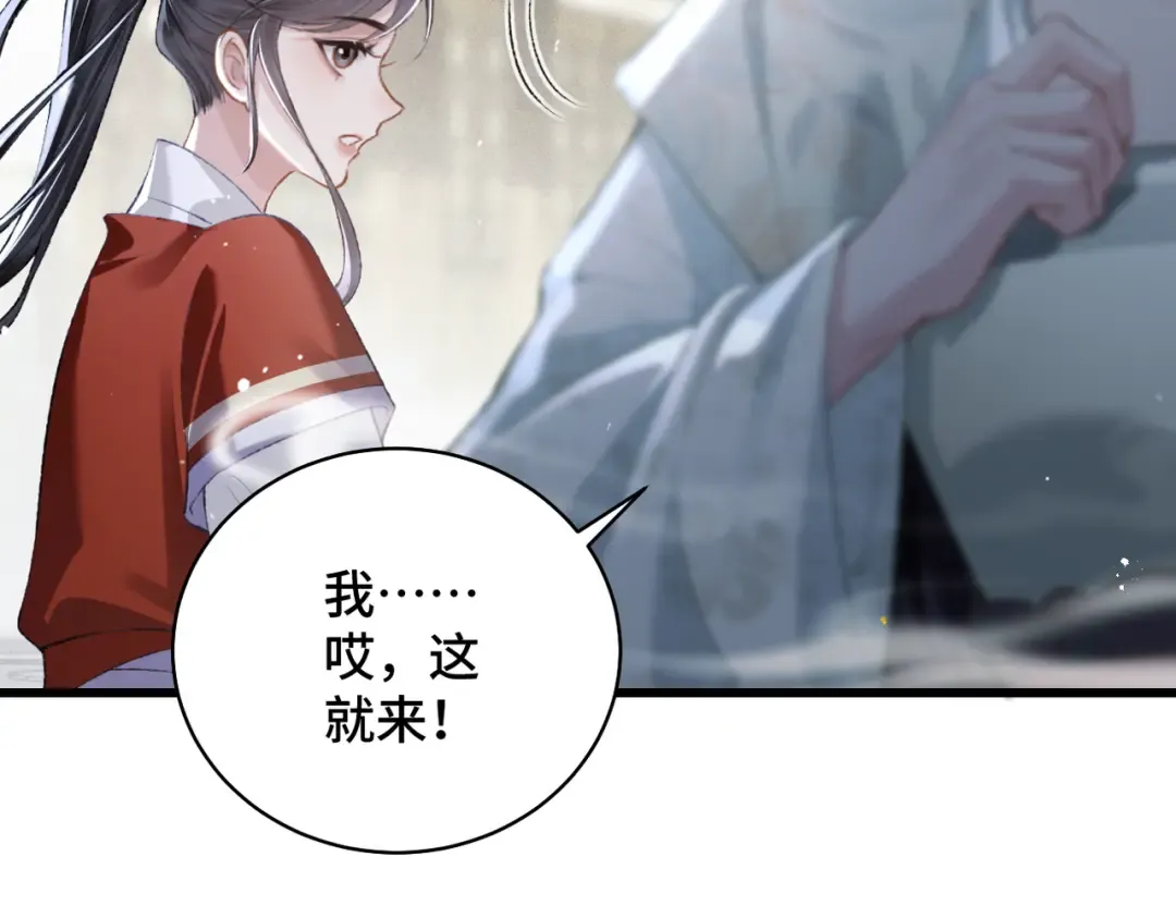 第32话 迷香 第61页