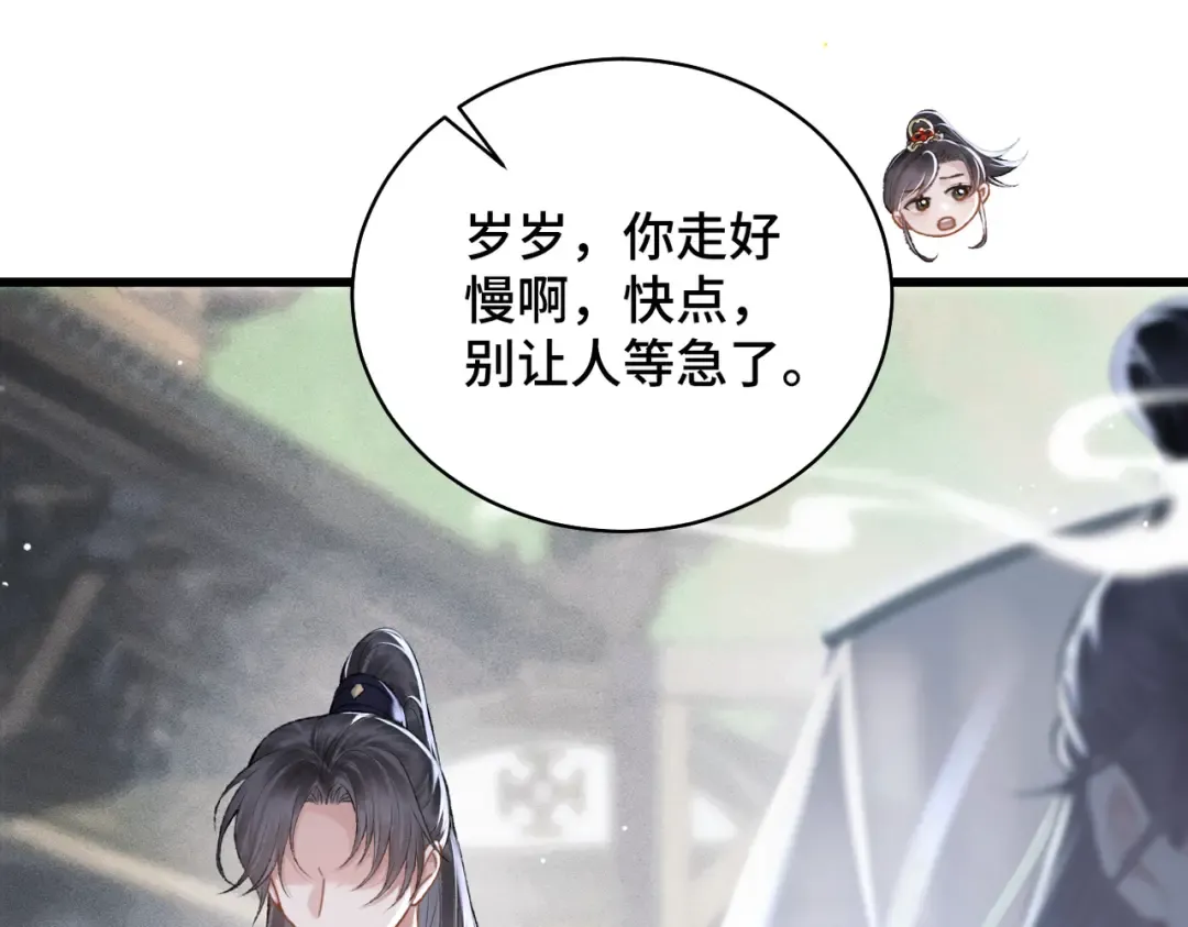 第32话 迷香 第62页