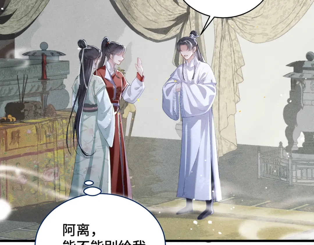 第32话 迷香 第66页