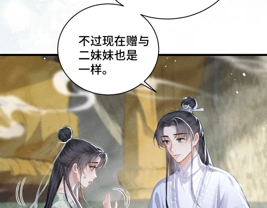第32话 迷香 第69页