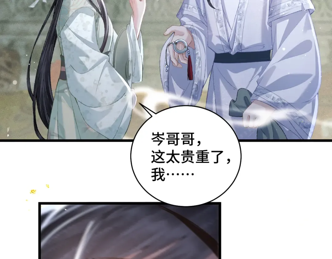 第32话 迷香 第70页