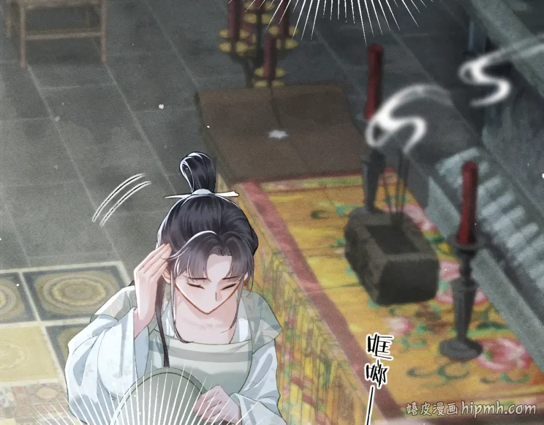 第32话 迷香 第72页