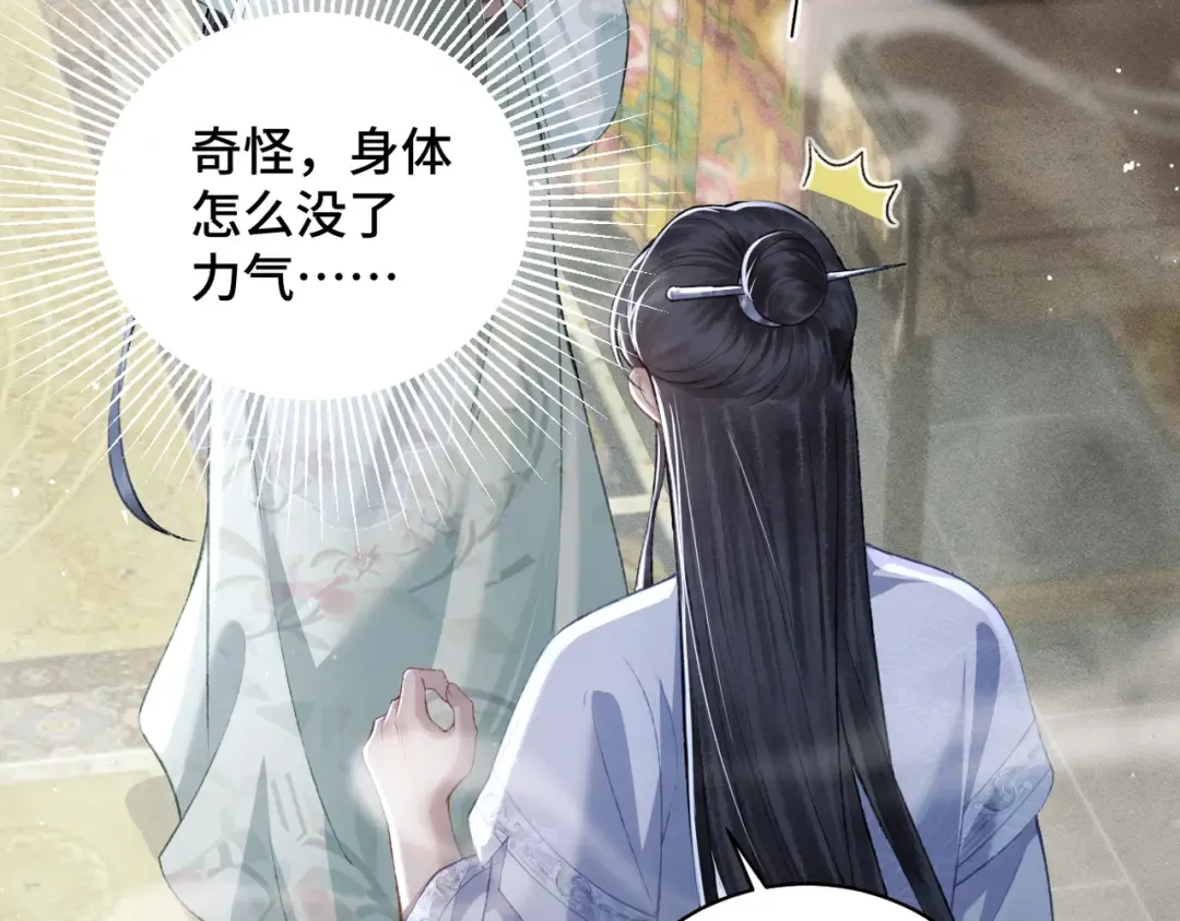 第32话 迷香 第73页