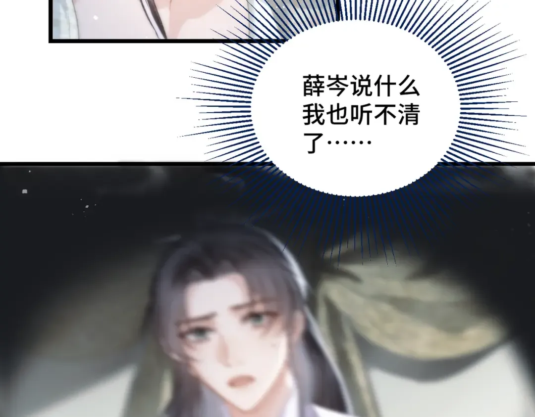 第32话 迷香 第75页