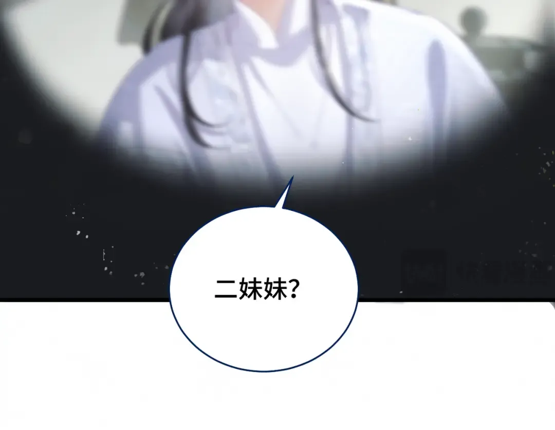 第32话 迷香 第76页