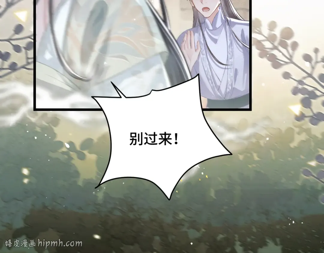 第32话 迷香 第80页