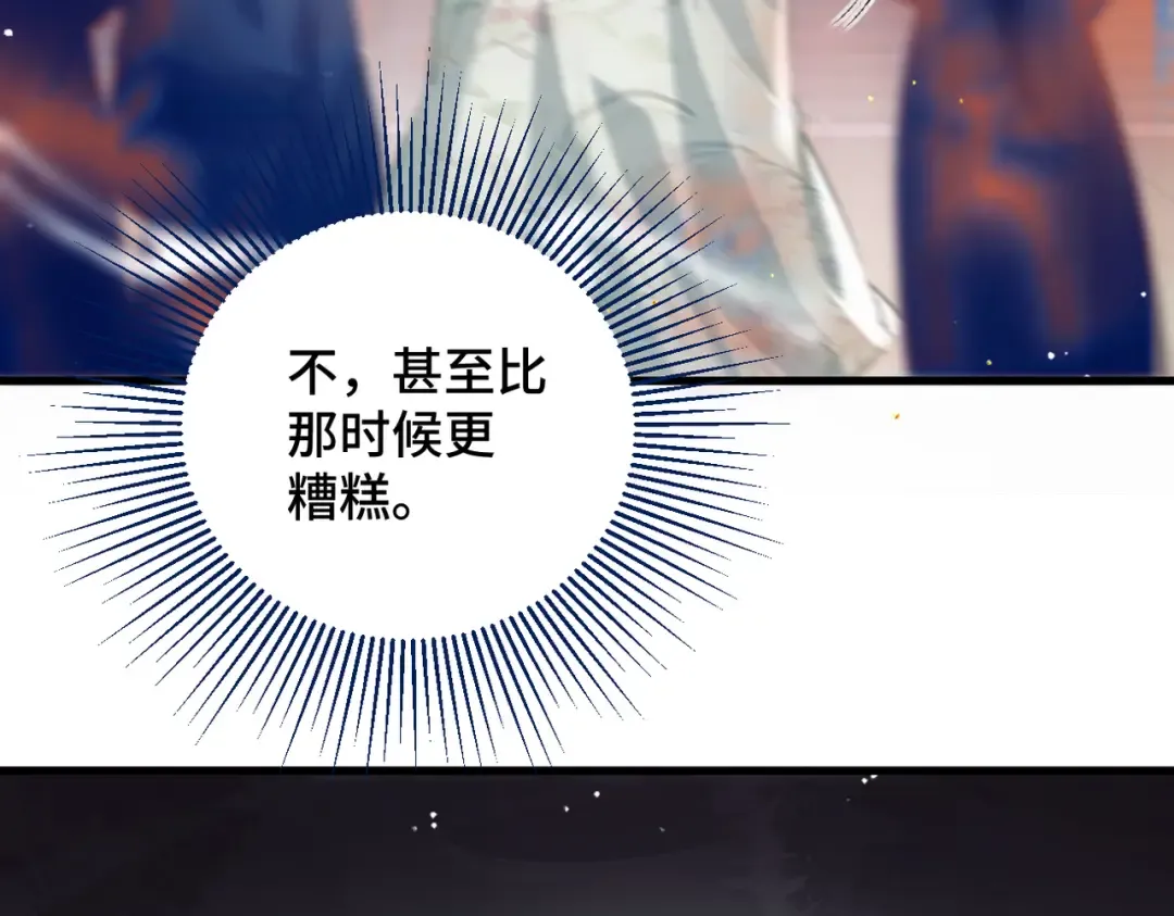 第32话 迷香 第83页