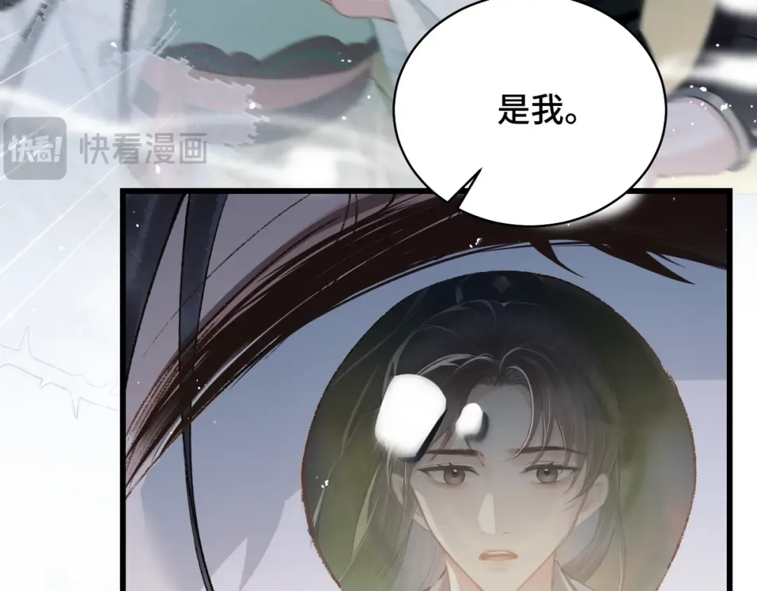 第32话 迷香 第90页