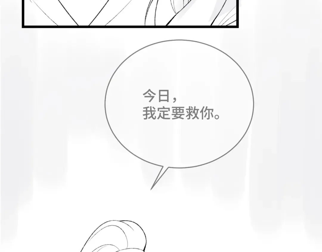 第32话 迷香 第98页