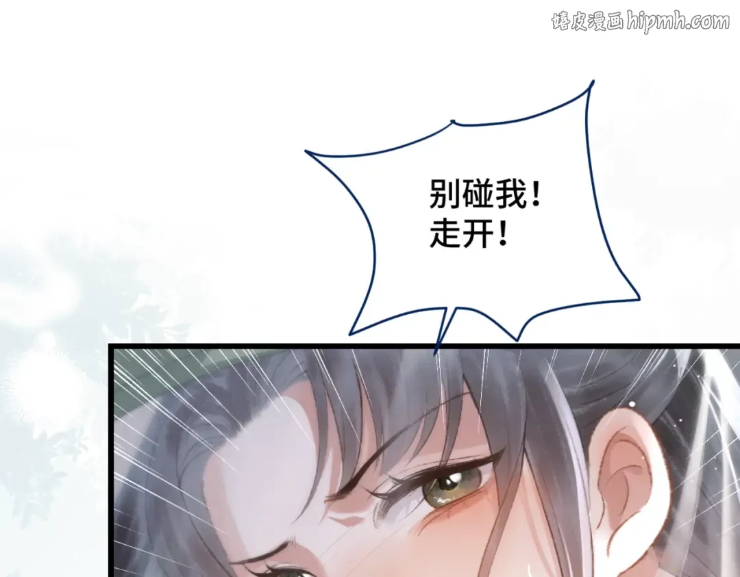 第33话 我是你的器具 第1页