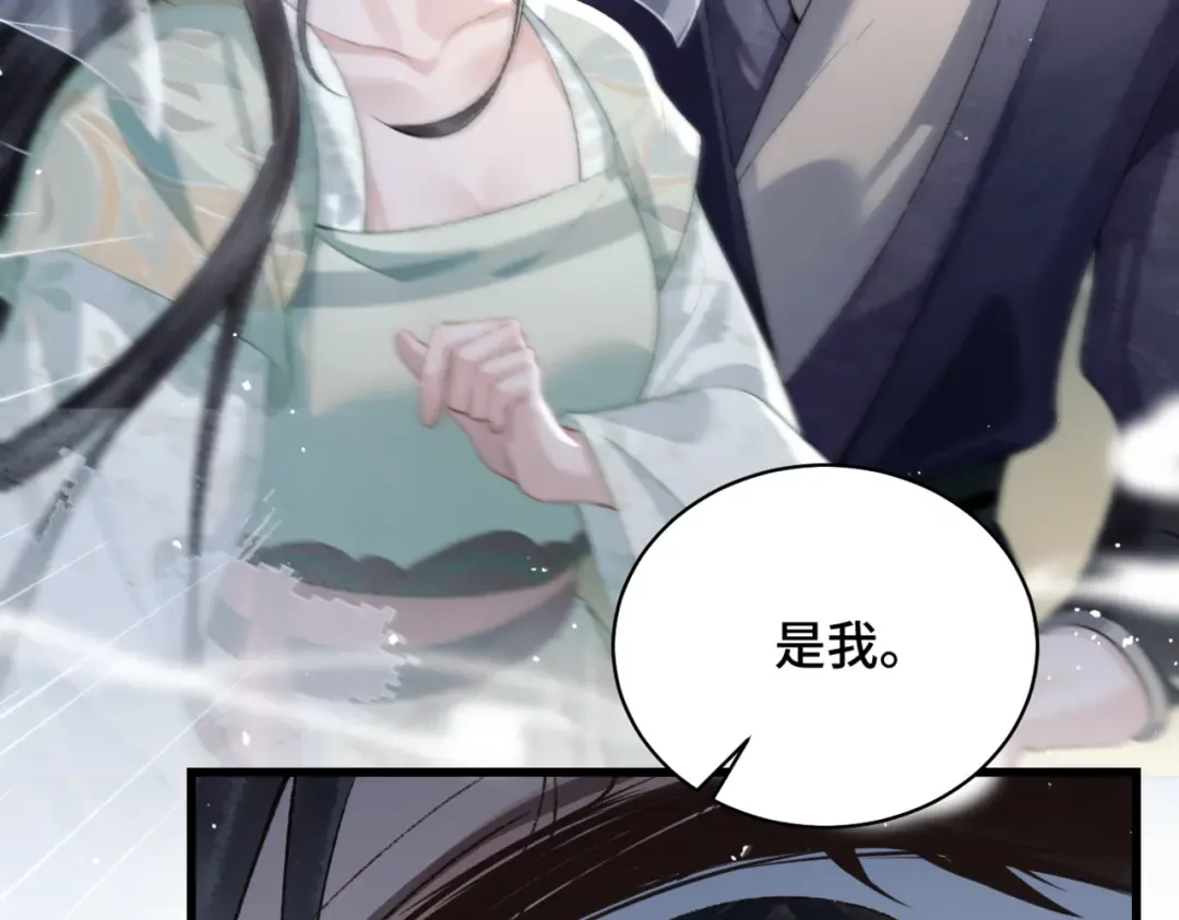 第33话 我是你的器具 第4页