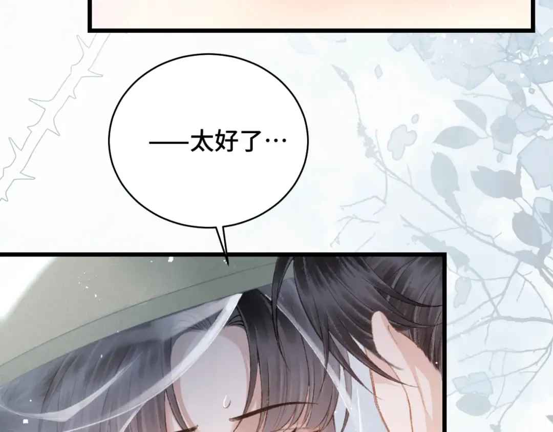第33话 我是你的器具 第6页