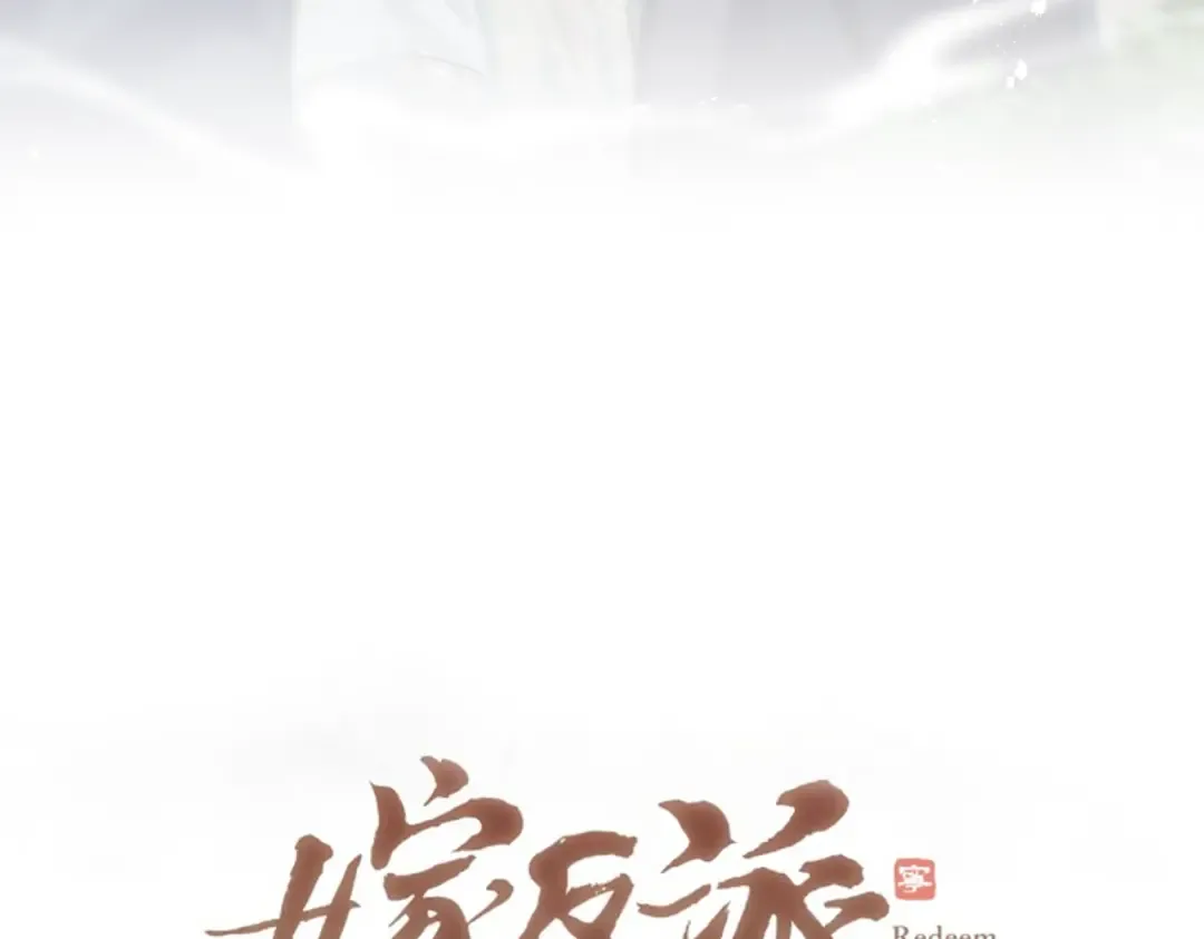 第33话 我是你的器具 第10页