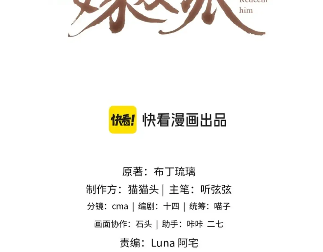 第33话 我是你的器具 第11页