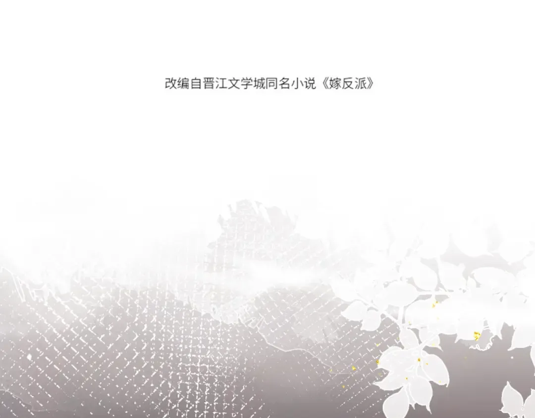 第33话 我是你的器具 第12页