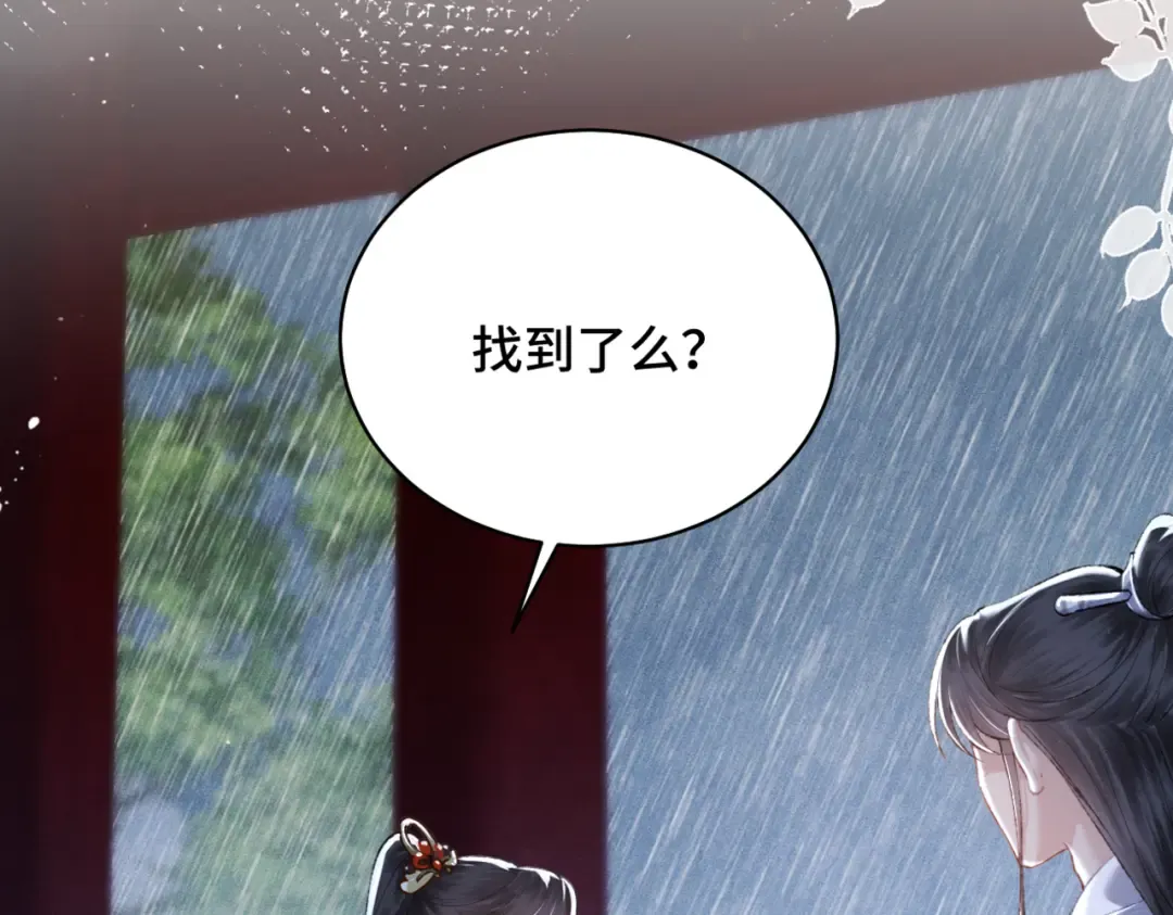 第33话 我是你的器具 第13页