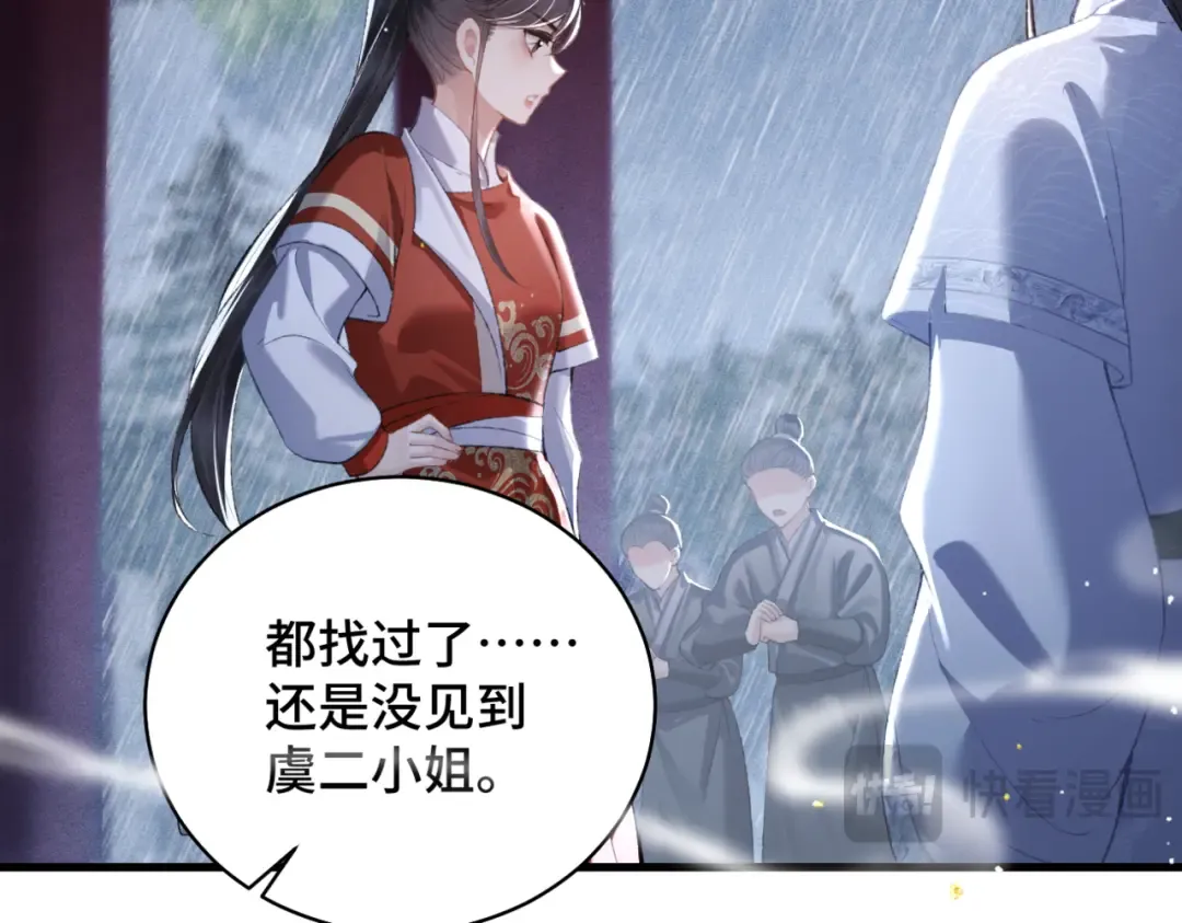 第33话 我是你的器具 第14页