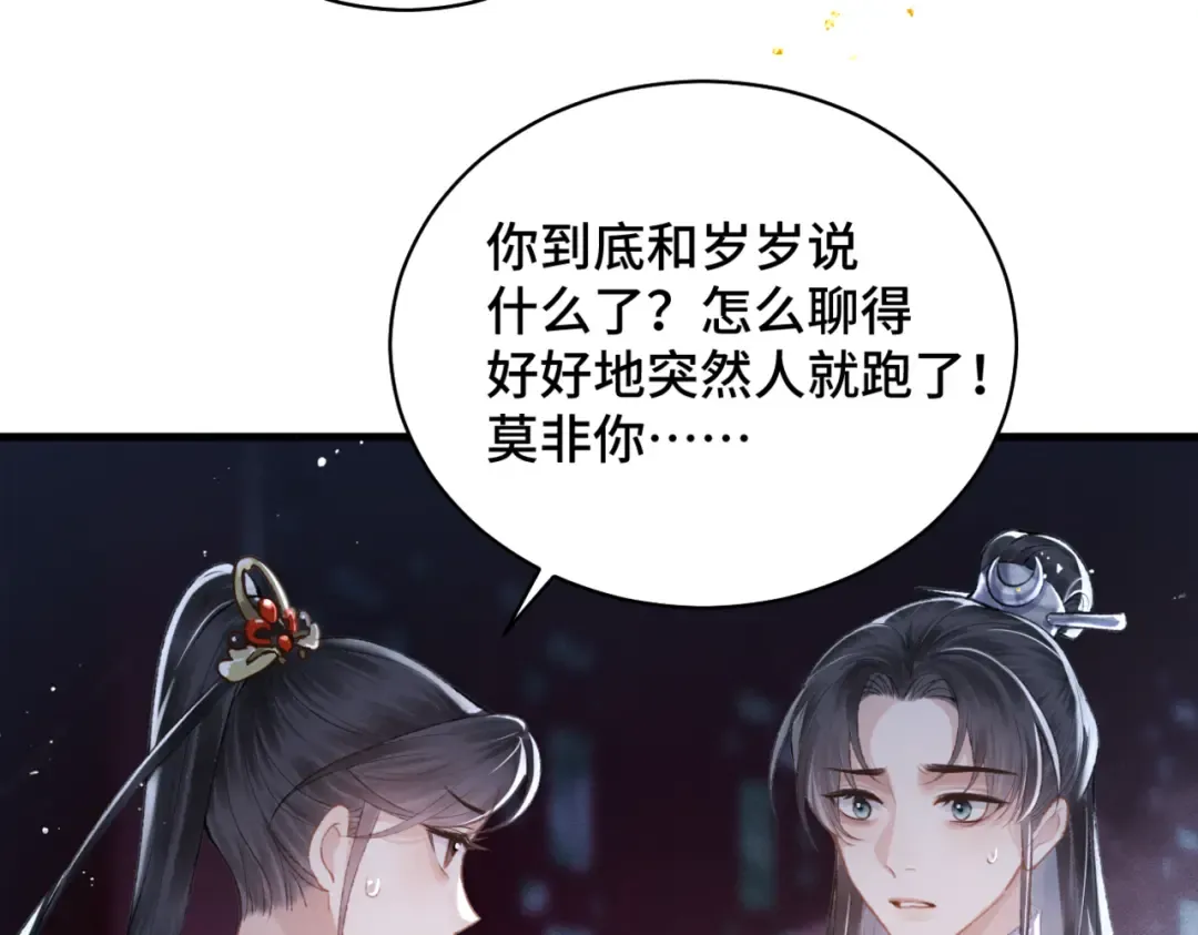 第33话 我是你的器具 第15页