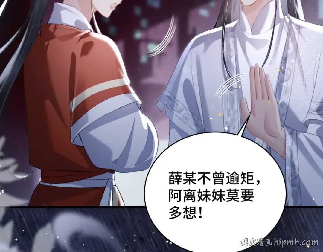 第33话 我是你的器具 第16页