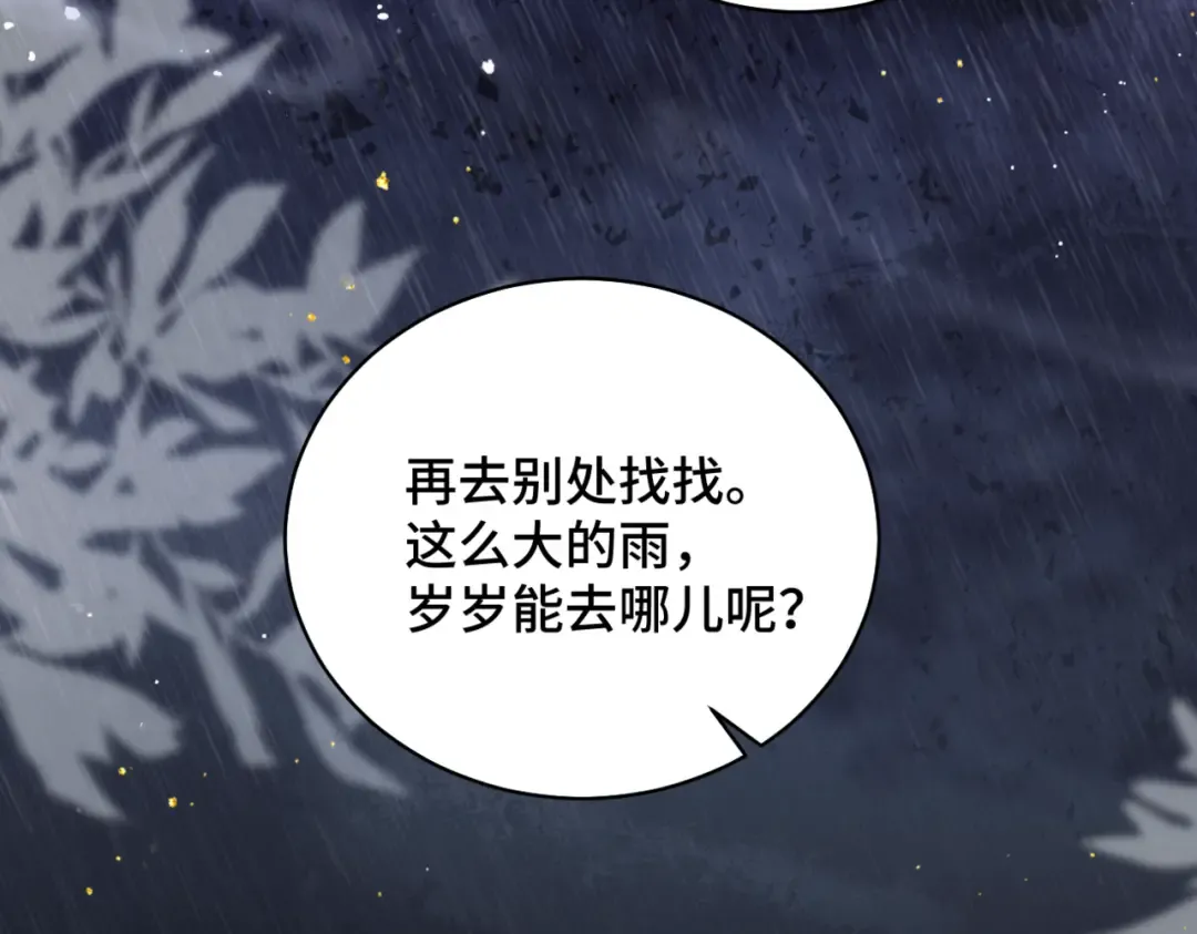 第33话 我是你的器具 第17页
