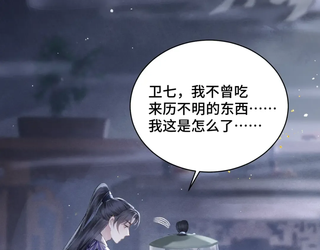 第33话 我是你的器具 第19页
