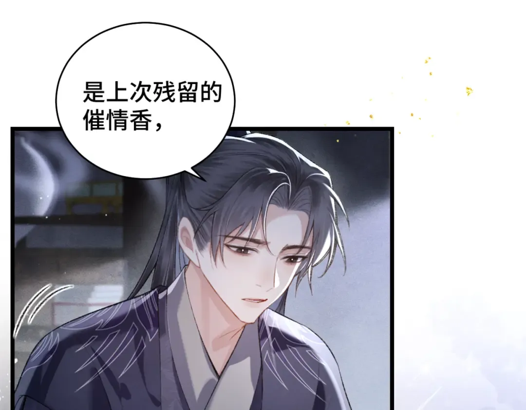 第33话 我是你的器具 第21页