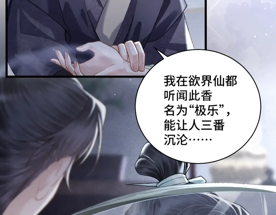 第33话 我是你的器具 第22页