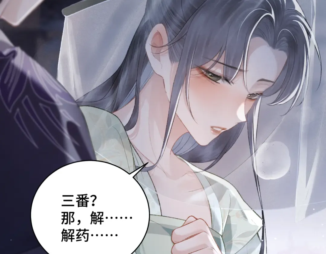 第33话 我是你的器具 第23页