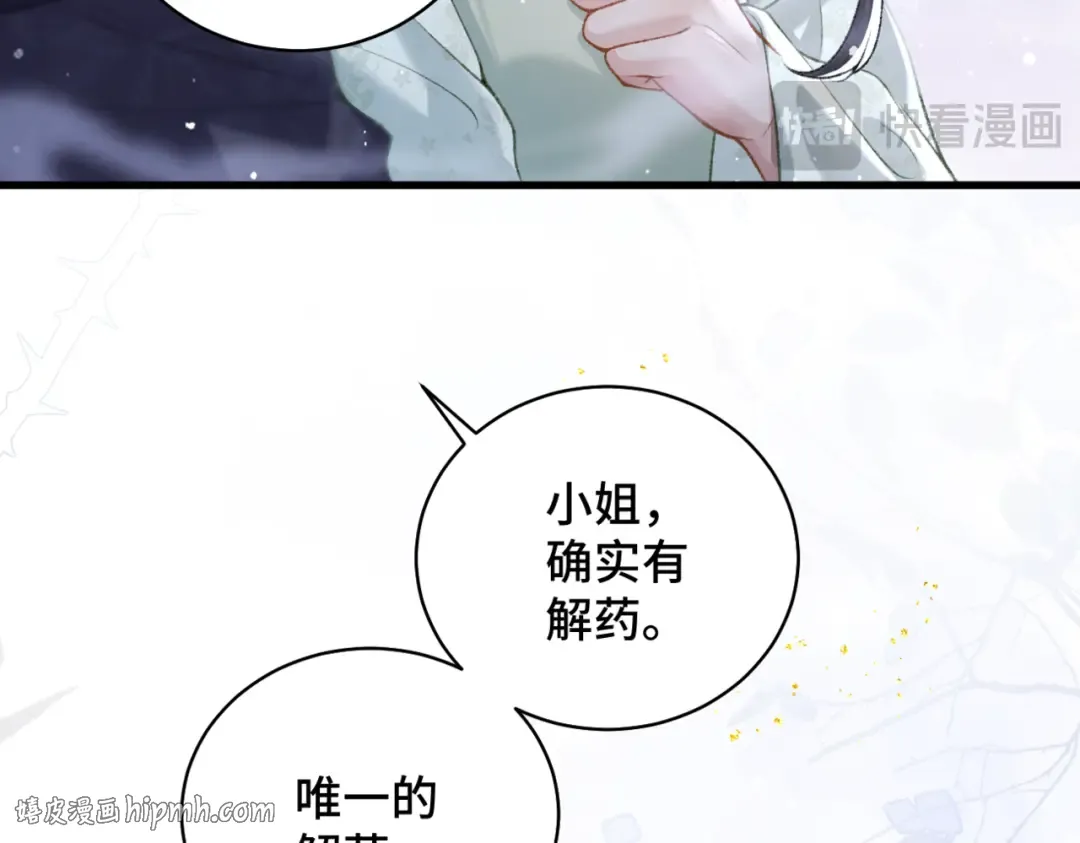 第33话 我是你的器具 第24页